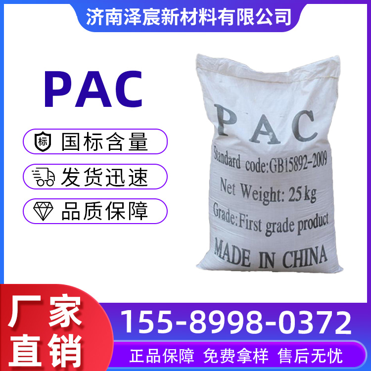 PAC