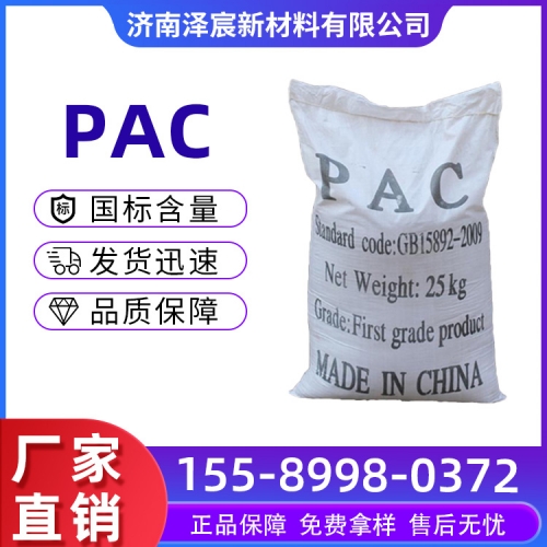 PAC